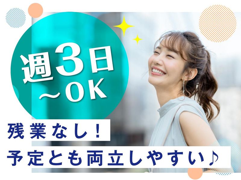 富士ソフトサービスビューロ株式会社_B835-TN1のアルバイト・バイト求人情報-02