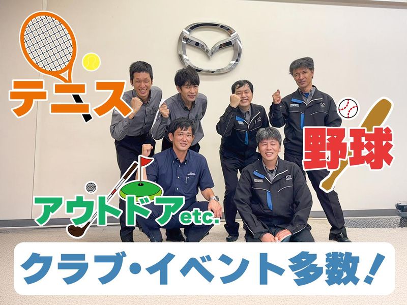 株式会社岡山マツダ(津山店)のアルバイト・バイト求人情報-03