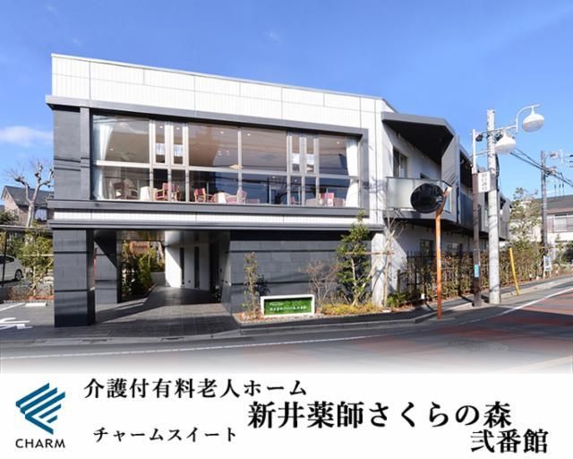 チャームスイート新井薬師 さくらの森 弐番館のアルバイト・バイト求人情報-01