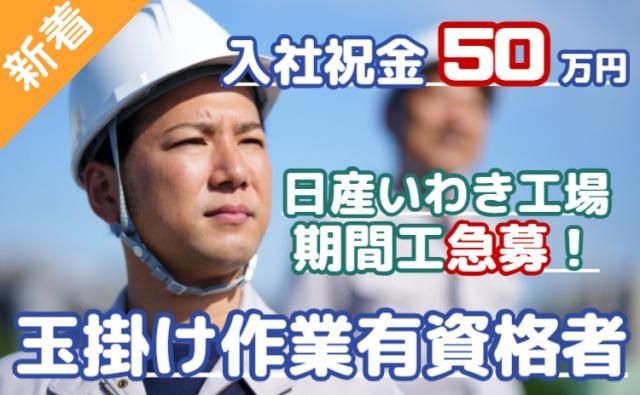 日産自動車株式会社の求人・転職情報