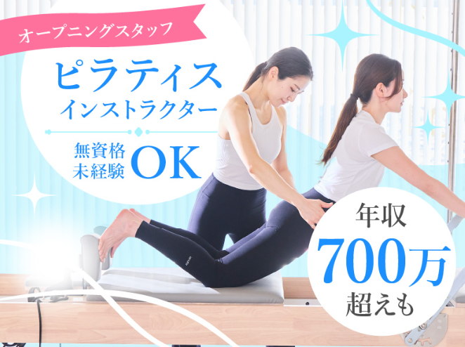 合同会社プランタンシエルの求人・転職情報