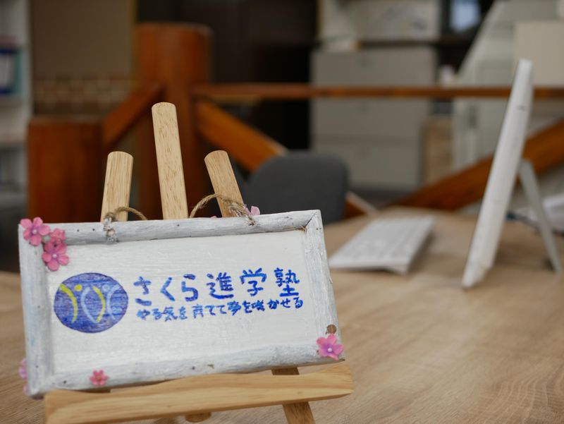 さくら進学塾　小金原教室のアルバイト・バイト求人情報-02