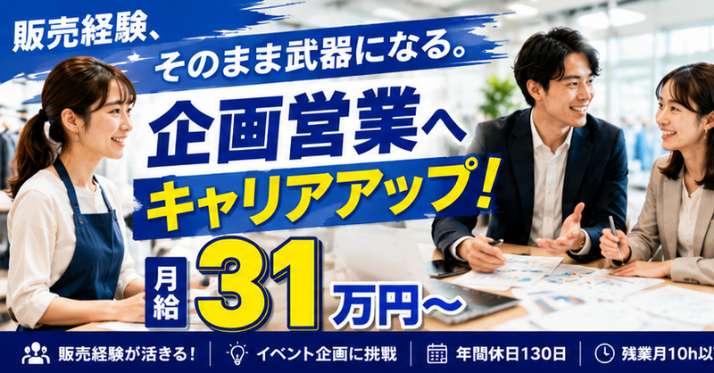 株式会社ニッセンＬＩＮＸの求人・転職情報