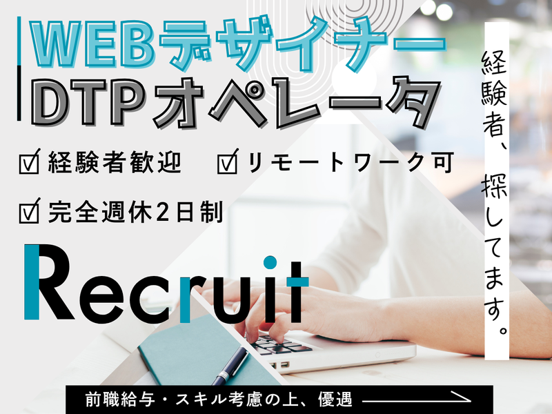 有限会社三洋社の求人・転職情報