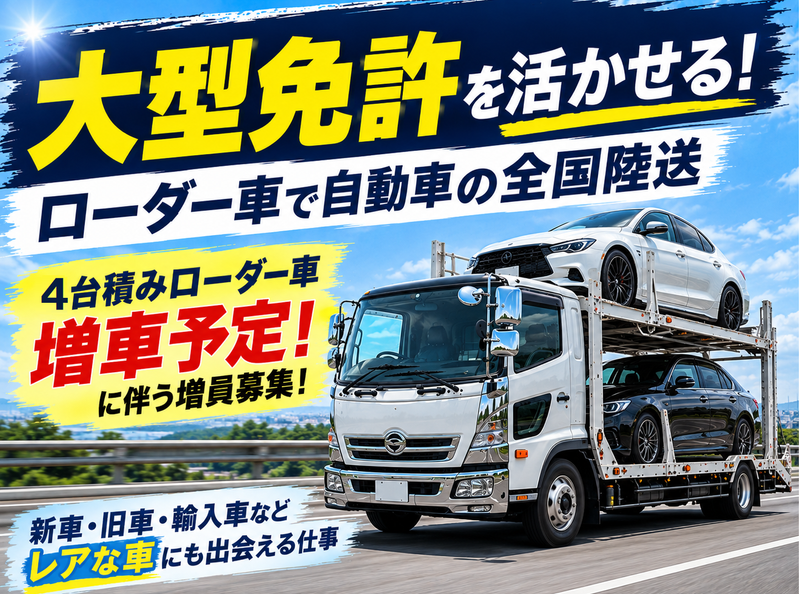 ヒューマンネットワーク株式会社(派遣先:邑楽町)