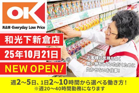 オーケー株式会社の求人・転職情報