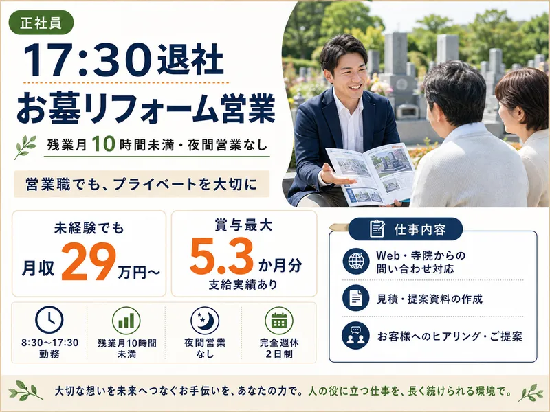株式会社水口石材のアルバイト・バイト求人情報-09