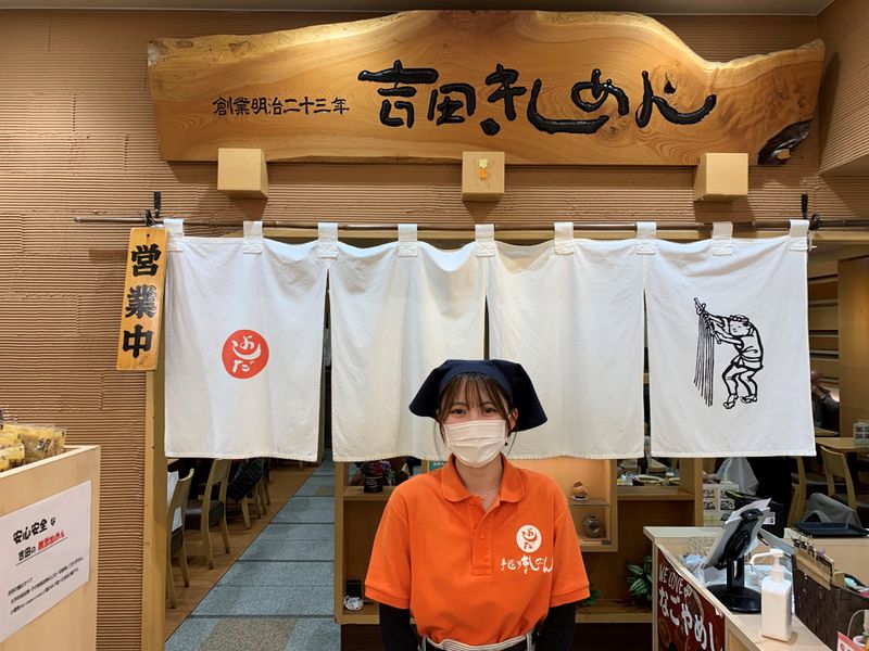 吉田きしめん　エスカ店(吉田麺業有限会社)のアルバイト・バイト求人情報-02