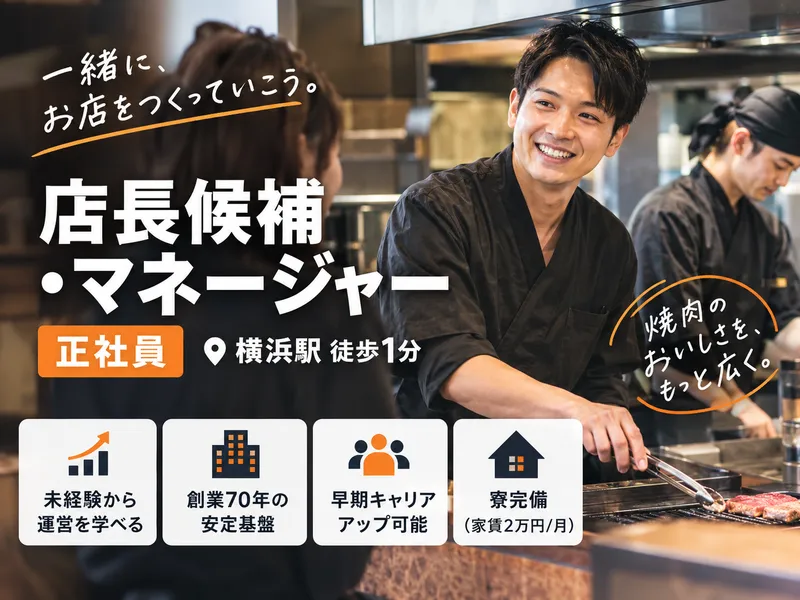 オリエンタル物産株式会社の求人・転職情報