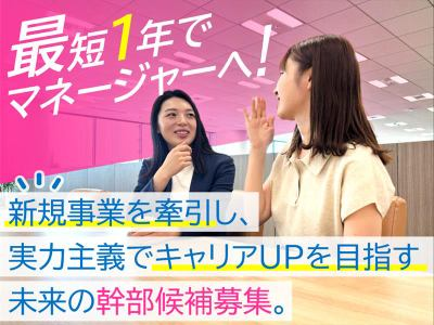 株式会社トライグループの求人・転職情報