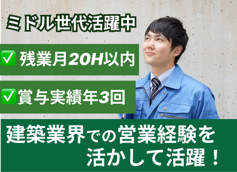 三立鋼業株式会社の求人・転職情報