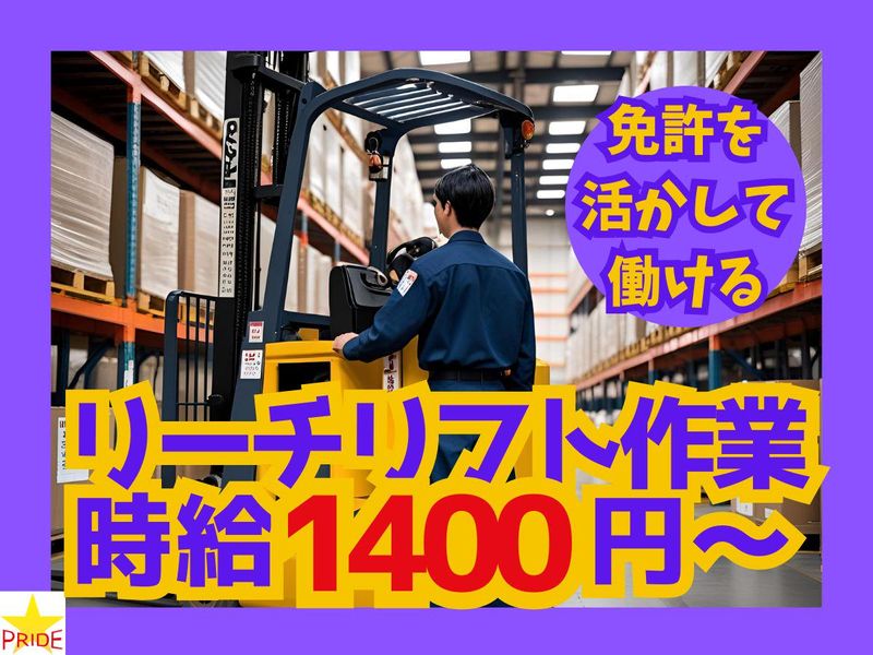 株式会社スタープライド(大阪府大阪市此花区梅町)