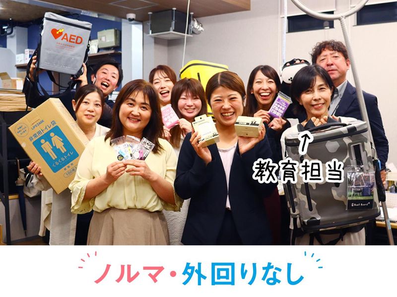 三和商事株式会社の求人・転職情報