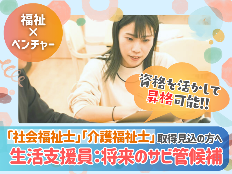 ソーシャルインクルー株式会社