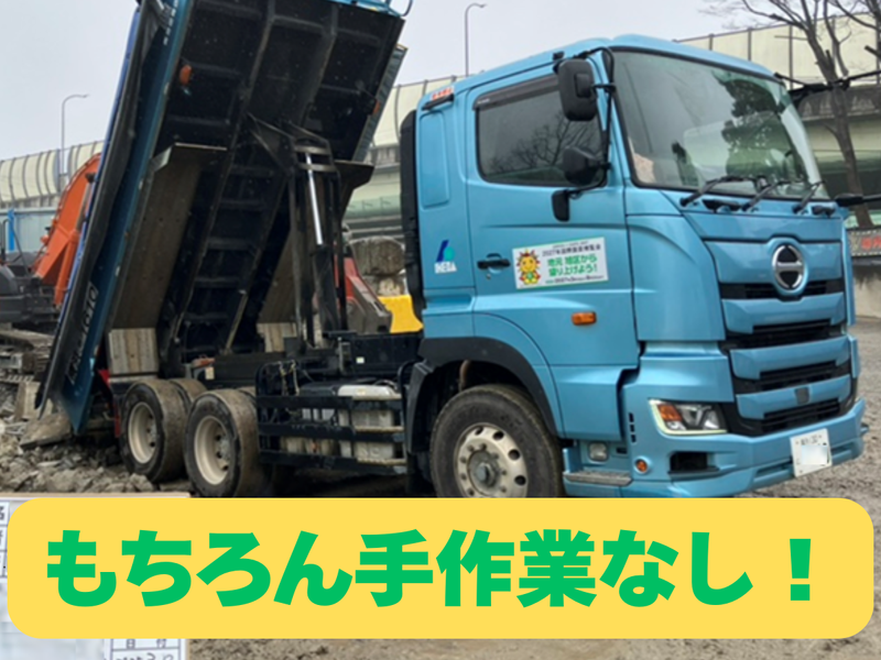 株式会社池田商店のアルバイト・バイト求人情報-02