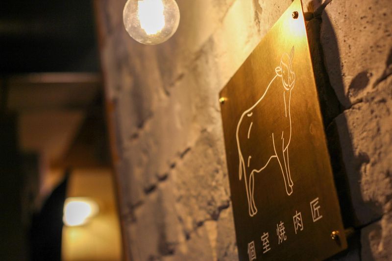 個室焼肉匠のアルバイト・バイト求人情報-04