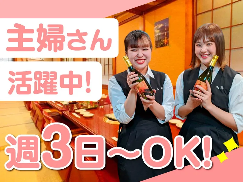 炭火焼肉　大将のアルバイト・バイト求人情報
