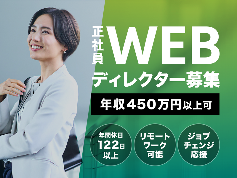 株式会社トラックスの求人・転職情報