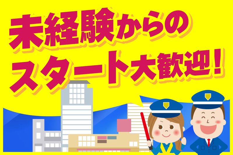 株式会社ユニバーサル・セキュリティー-0005の求人・転職情報