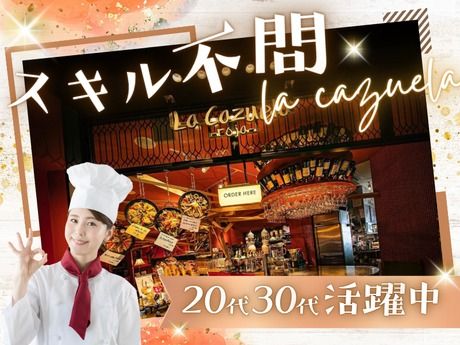 中央フードサービス株式会社の求人・転職情報