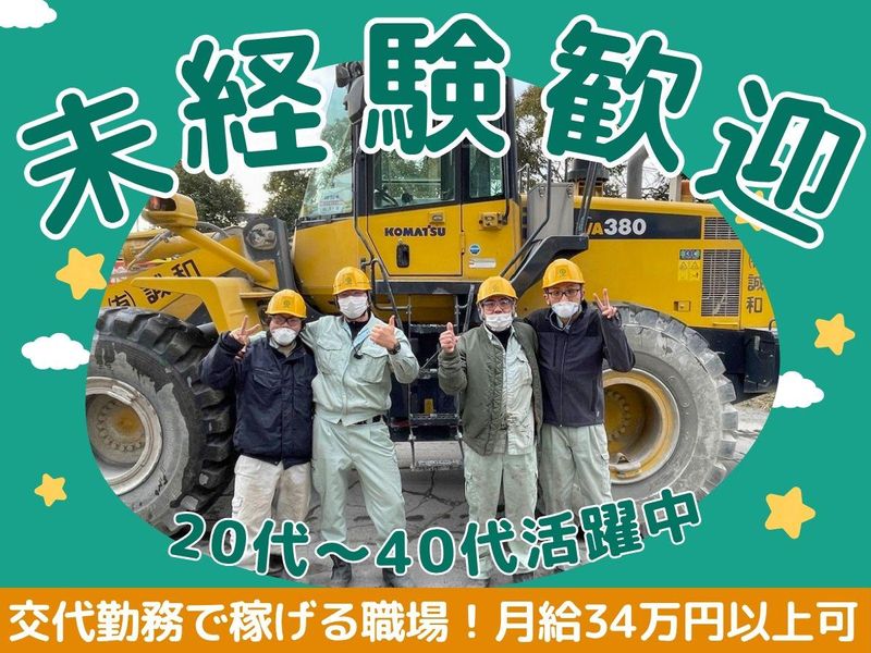 有限会社誠和の求人・転職情報