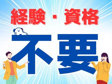 株式会社ホットスタッフ安芸(446)のアルバイト・バイト求人情報-03