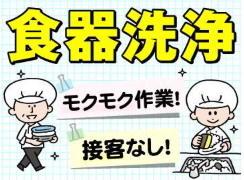 新千歳空港国際線旅客ターミナル内　「ROYAL LOUNGE」の派遣求人情報