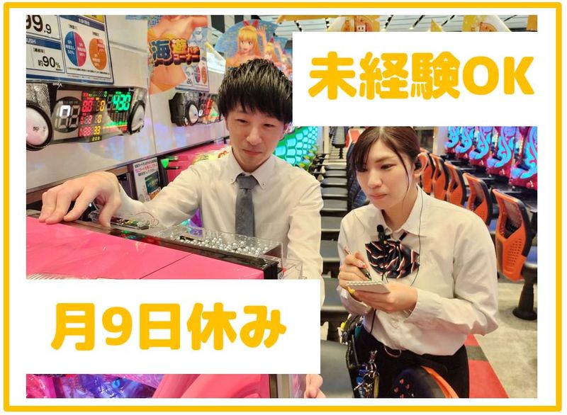 アイゼンたつの店(株式会社アイゼン)のアルバイト・バイト求人情報-03