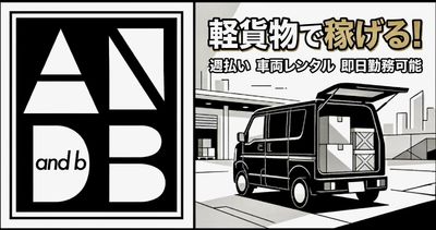 東京都 国分寺市のルート配送の求人 | Indeed (インディード)