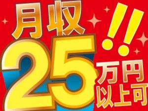 株式会社平山の求人情報