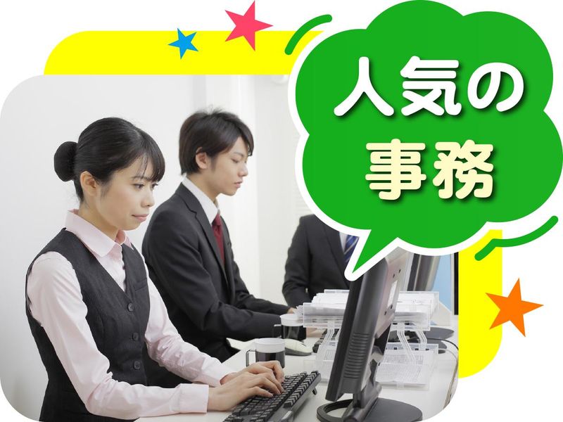 株式会社ウイルテックのアルバイト・バイト求人情報-02