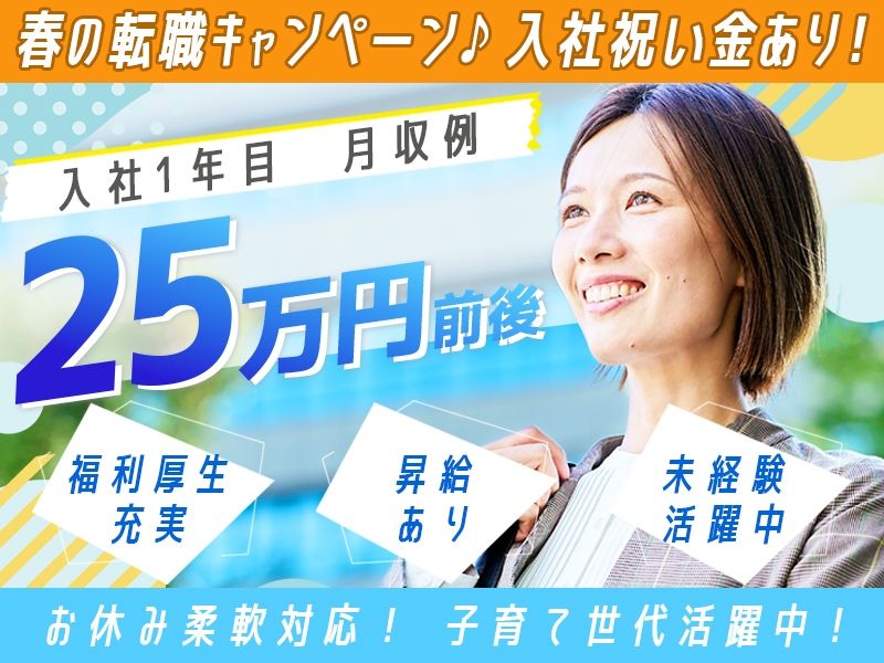 アルファクラブ株式会社-0037の求人・転職情報