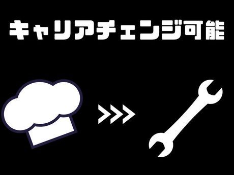 ショウヨウ株式会社の求人3