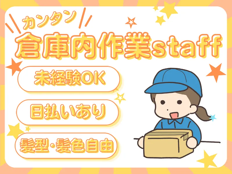 アートバンライン株式会社の求人・転職情報