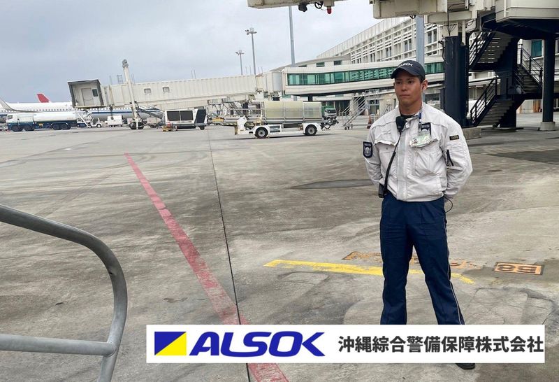 沖縄綜合警備保障株式会社の求人・転職情報