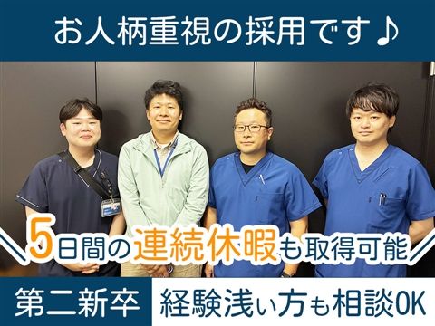 医療法人社団洋誠会の求人・転職情報
