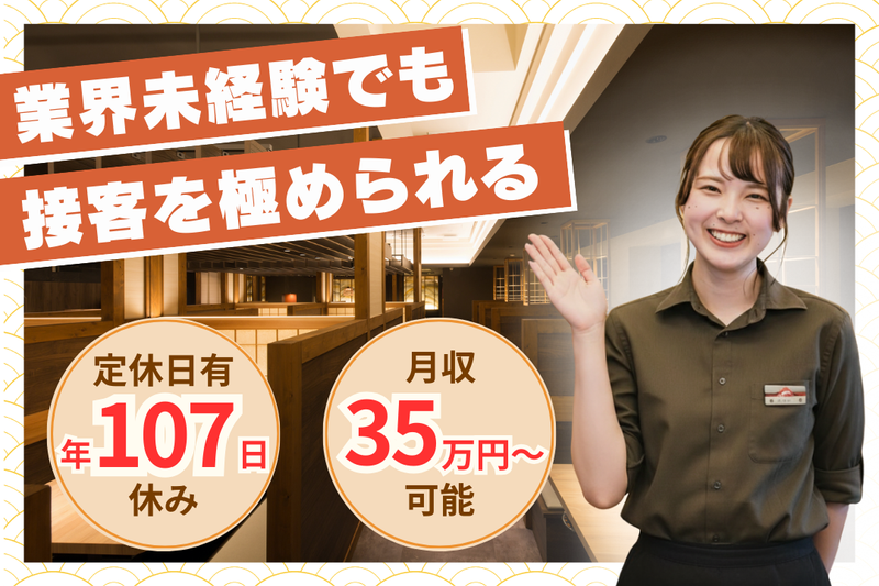 焼肉どんどん亭/岡山江崎店のアルバイト・バイト求人情報-27