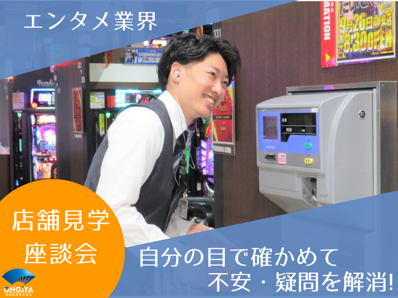 扇屋商事株式会社