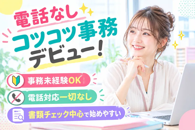 株式会社クリエアナブキのアルバイト・バイト求人情報