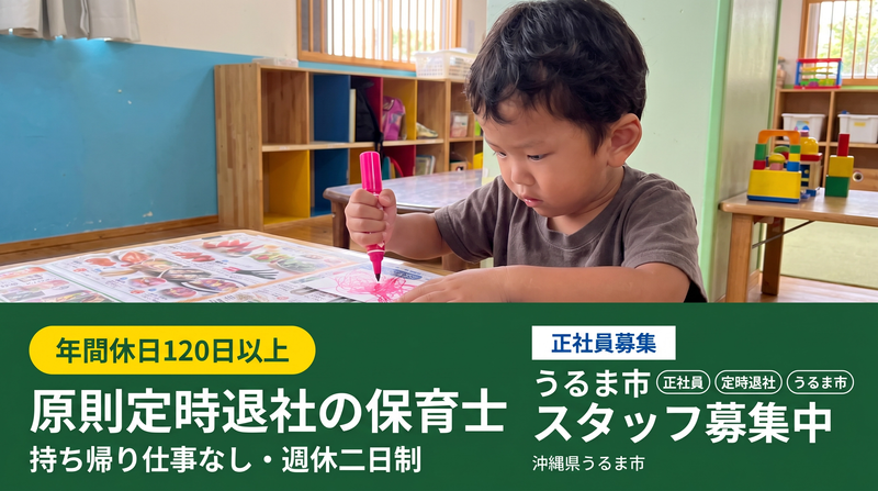 合同会社瑞城の求人・転職情報