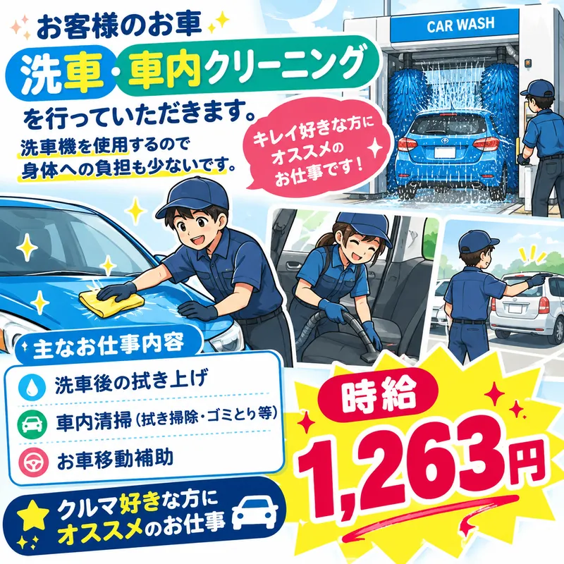 (株)サンギョウスタッフのアルバイト・バイト求人情報