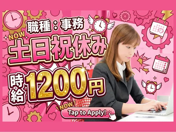中央キャリアネット株式会社のアルバイト・バイト求人情報