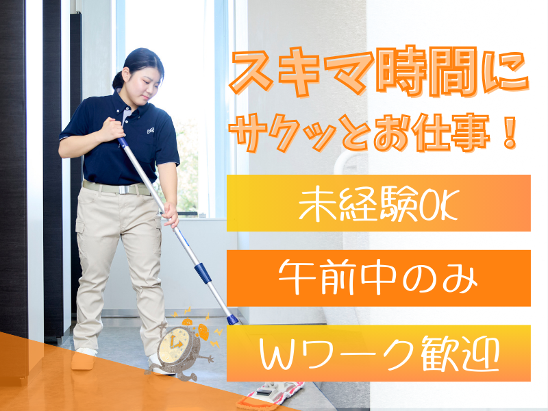 大光ビルサービス株式会社(初台)のアルバイト・バイト求人情報-43