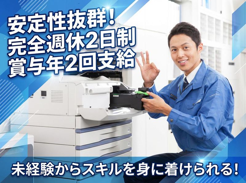 株式会社シーベルエンジニアリングの求人・転職情報