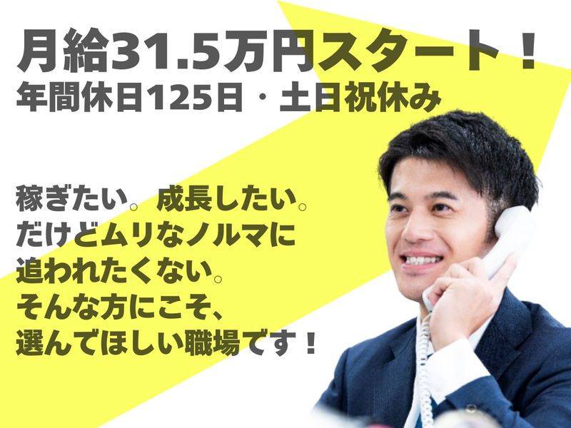 株式会社ホットスタッフ半田の求人・転職情報
