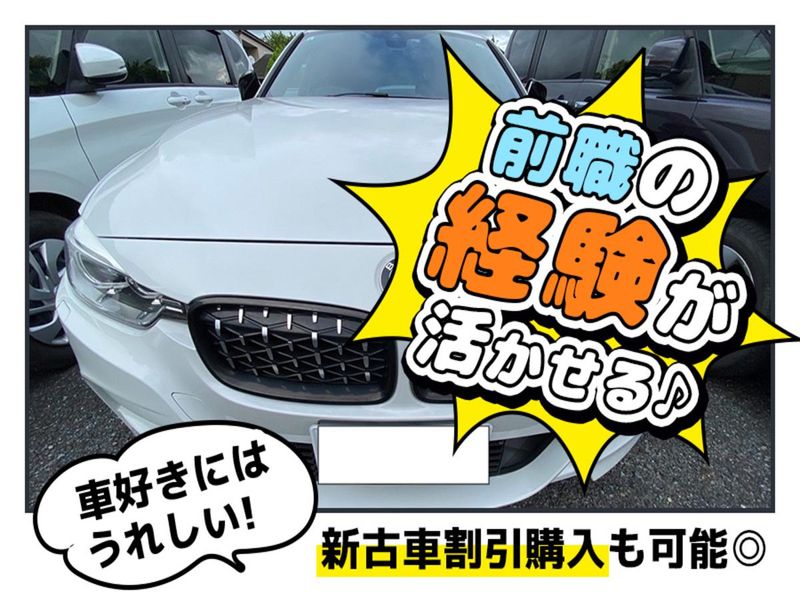 オートワンダー買取センターのアルバイト・バイト求人情報-02