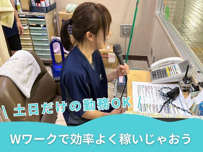 横川観光ファインプラザのアルバイト・バイト求人情報-02