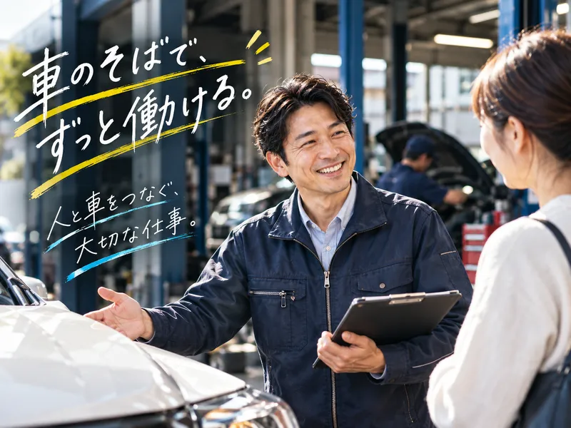 春日自動車株式会社の求人・転職情報