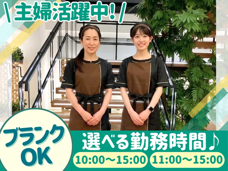 ヒルトン高山リゾート/大成株式会社のアルバイト・バイト求人情報