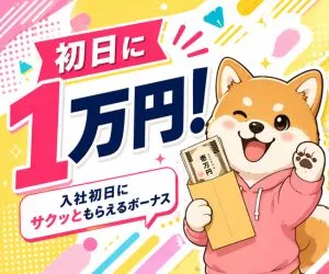 株式会社ニチギワールドのアルバイト・バイト求人情報